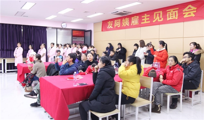 长沙友乾每周雇主见面会圆满举办 搭建雇主阿姨高效对接平台获赞(图4) 长沙友乾每周雇主见面会圆满举办 搭建雇主阿姨高效对接平台获赞(图4)