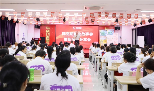 陈克明创业分享会落地友乾集团 三百名创业