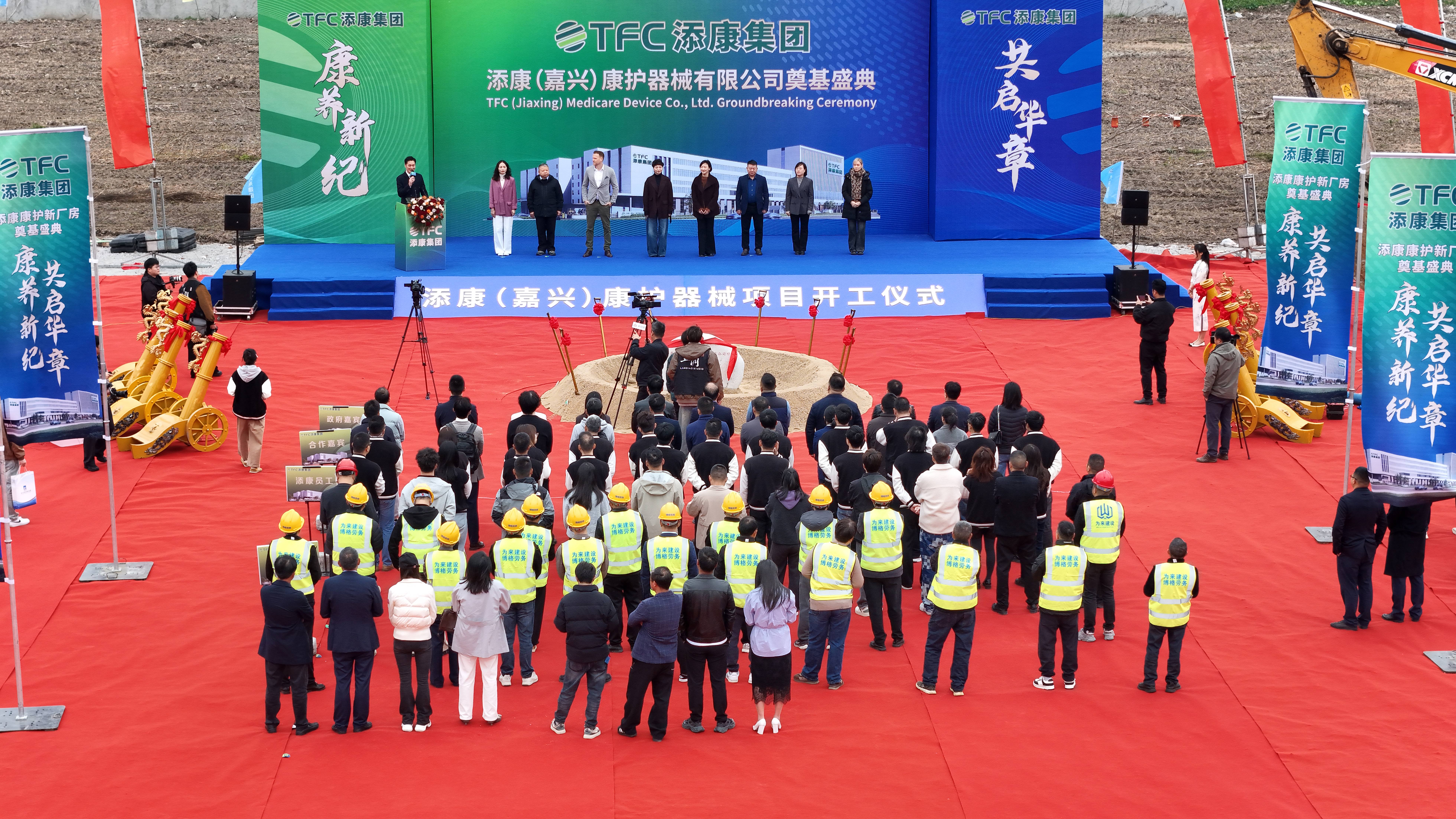 添康集团项目开工：以智能辅具能力建设回应老龄化挑战 从“制造能力”走向“系统化康护解决方案