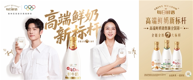 双位数增长！蒙牛鲜奶以&ldquo;鲜&rdquo;实力跑赢行业