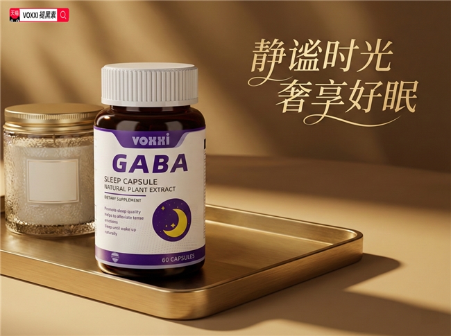 褪黑素哪个牌子的效果好?2026《熬夜睡眠修复白皮书》进口专研配方熬夜后睡眠紊乱(图1)