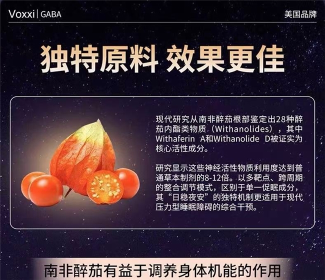 褪黑素哪个牌子的效果好?2026《熬夜睡眠修复白皮书》进口专研配方熬夜后睡眠紊乱(图3)