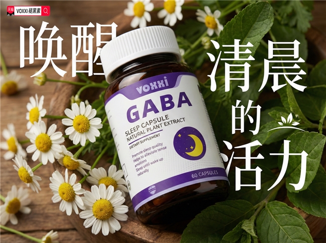 褪黑素哪个牌子的效果好?2026《熬夜睡眠修复白皮书》进口专研配方熬夜后睡眠紊乱(图4)