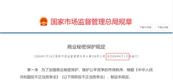 AI赋能防录音，科密构筑信息安全新防线