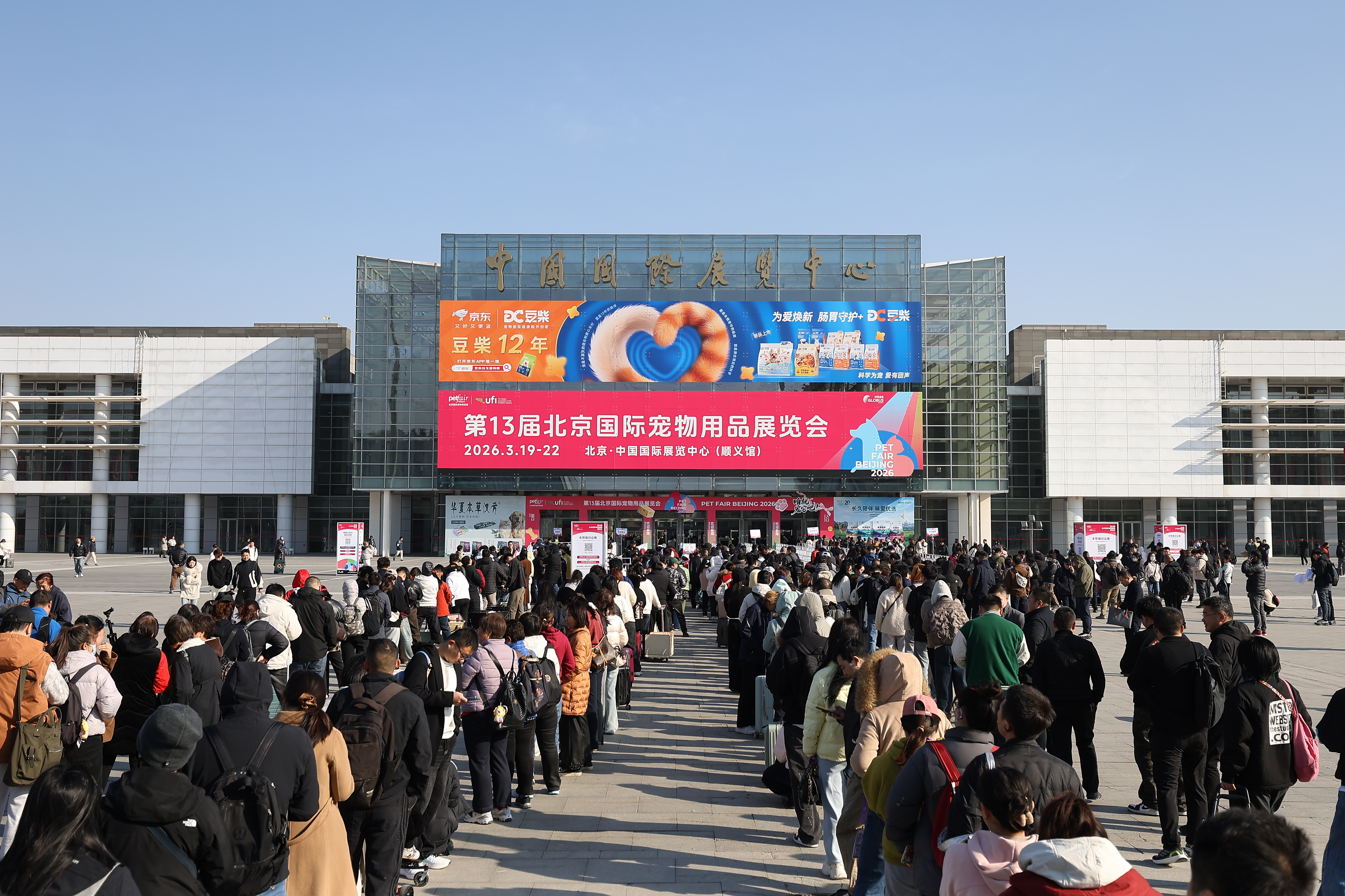 抖音电商携手京宠展，挖掘“宠物经