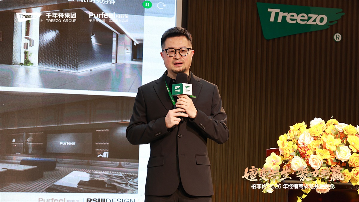 嬗变启新程 共赢创增长｜柏菲伦2026经销商大会擘画新蓝图