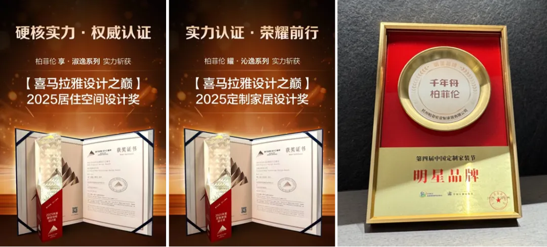 嬗变启新程 共赢创增长｜柏菲伦2026经销商大会擘画新蓝图