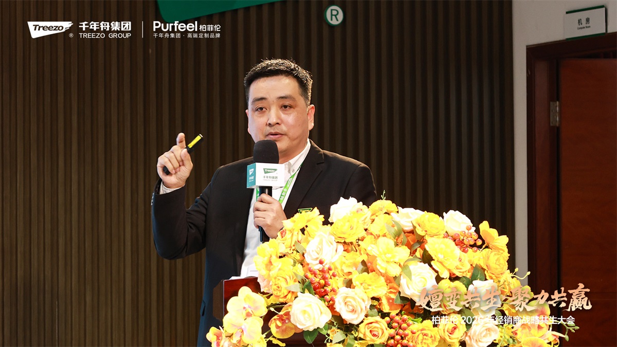 嬗变启新程 共赢创增长｜柏菲伦2026经销商大会擘画新蓝图