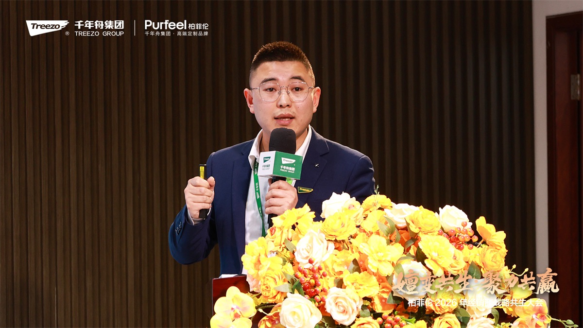 嬗变启新程 共赢创增长｜柏菲伦2026经销商大会擘画新蓝图