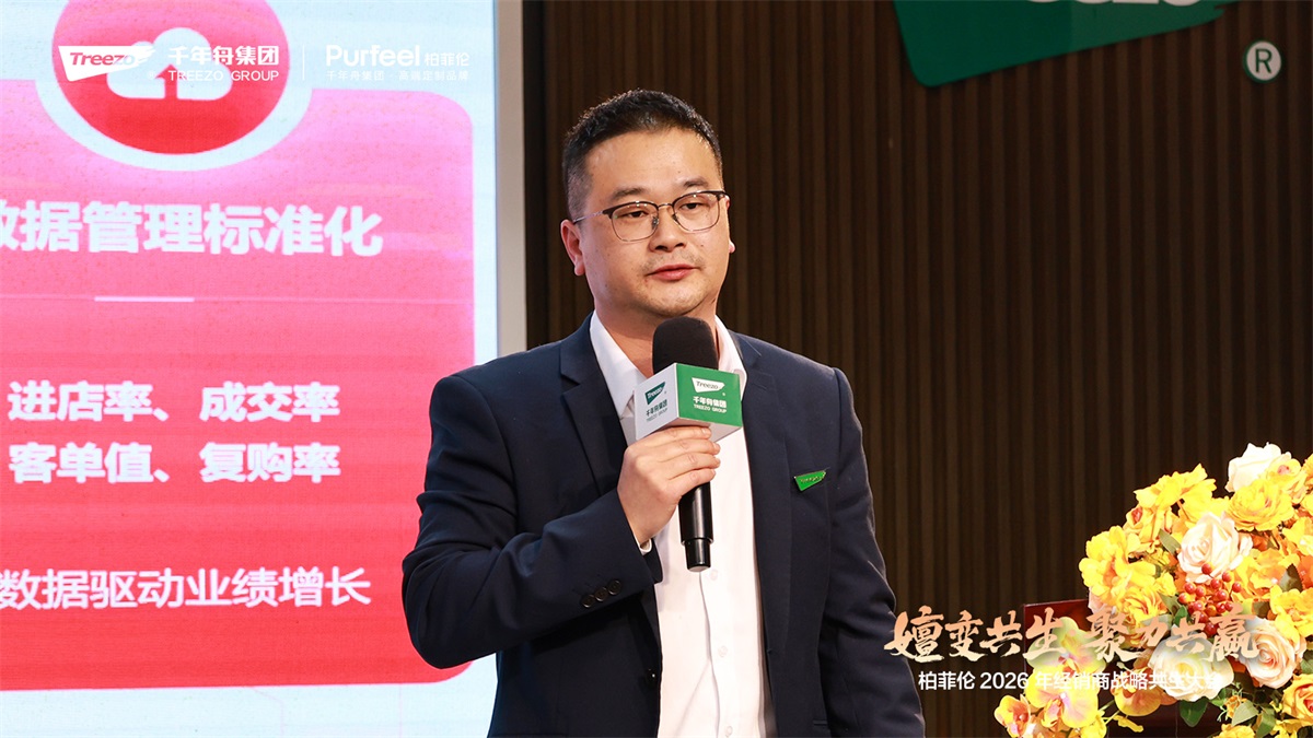 嬗变启新程 共赢创增长｜柏菲伦2026经销商大会擘画新蓝图