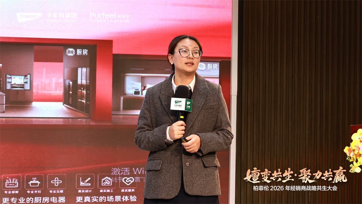 嬗变启新程 共赢创增长｜柏菲伦2026经销商大会擘画新蓝图