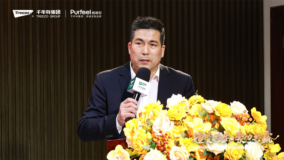 嬗变启新程 共赢创增长｜柏菲伦2026经销商大会擘画新蓝图