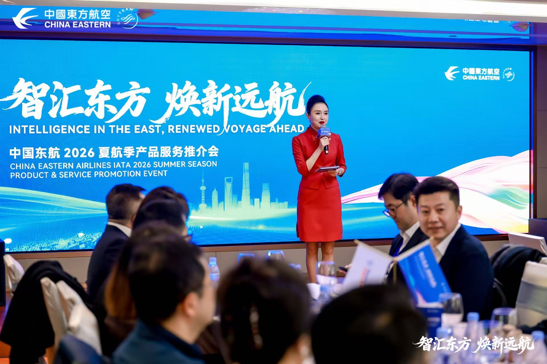 中国东航举办2026年夏航季产品服务推介会