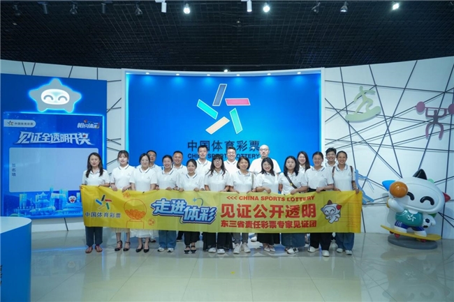 多方赋能筑防线 安心购彩启新程 ——辽宁体彩“十四五”责任彩票建设之路