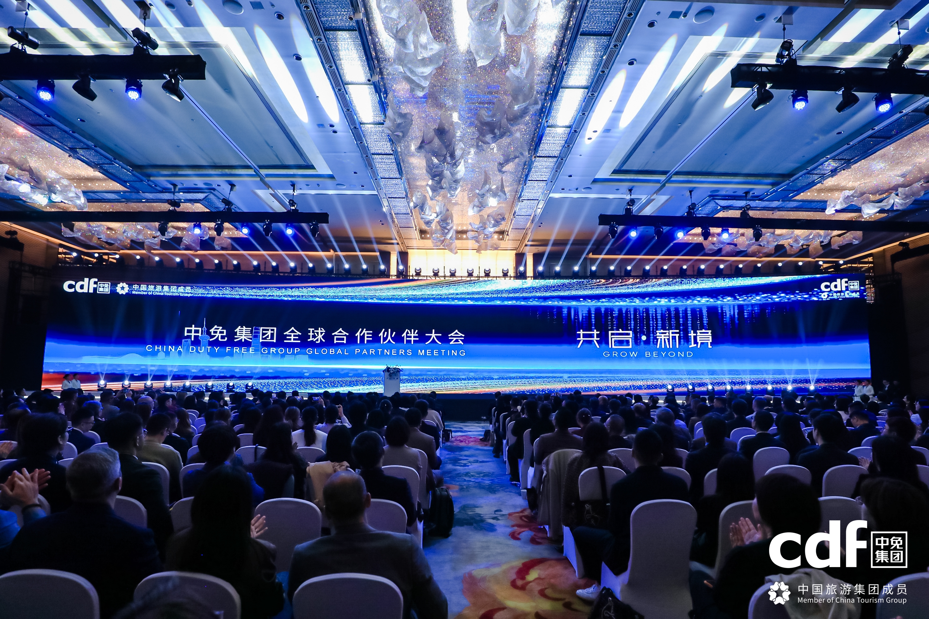 共启新境，同心同行：中免集团全球合作伙伴大会暨会员嘉年华在上海举行