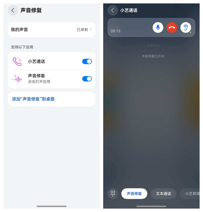 科技向善,无碍沟通!小艺声音修复入选“2025助残科技创新案例” 科技向善,无碍沟通!小艺声音修复入选“2025助残科技创新案例”