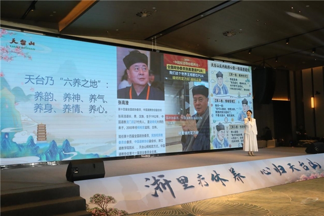 浙里疗休养 心归天台山——2026台州（天台山）疗休养推介大会举行第2张