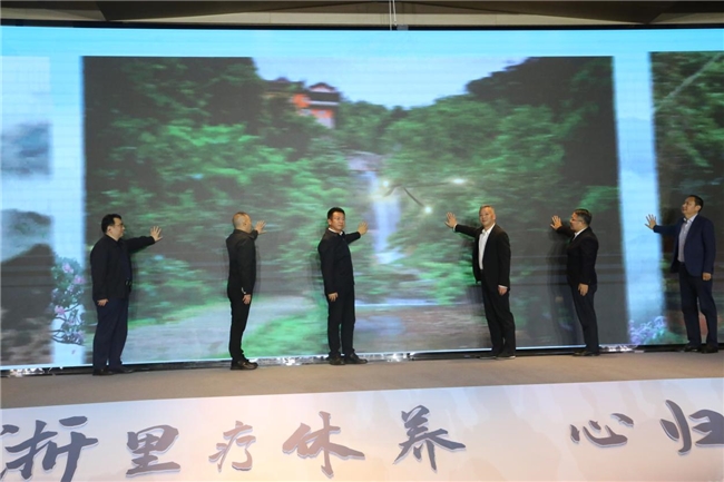 浙里疗休养 心归天台山——2026台州（天台山）疗休养推介大会举行第4张