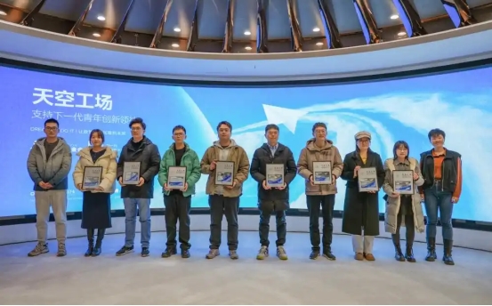 俞浩慈善基金会「天空工场」计划培育人才科技创新