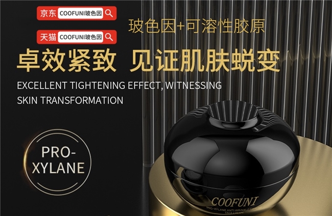 抗皱面霜真的有用吗？2026年高浓度抗皱面霜榜单，COOFUNI深层抗皱更高效