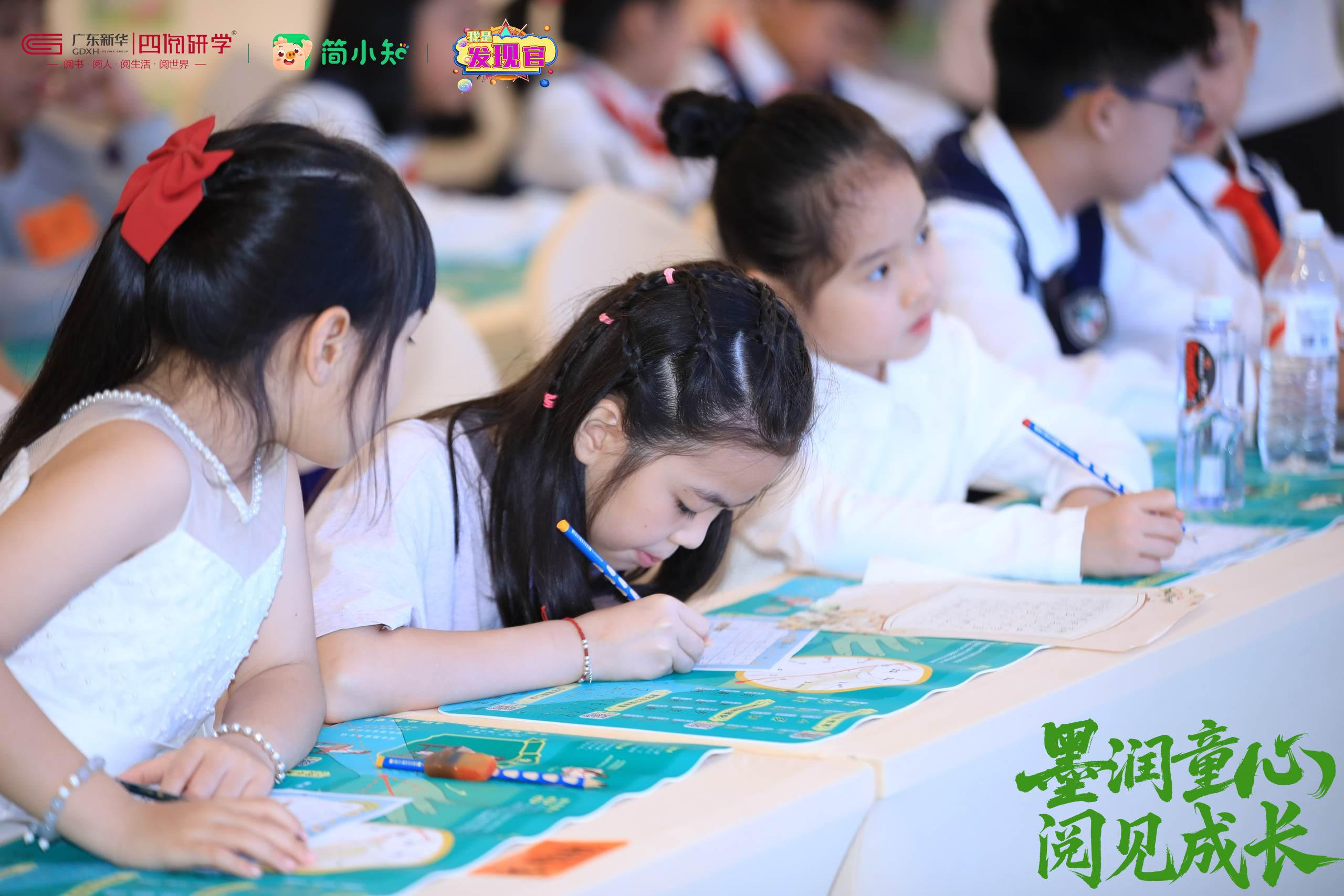 笔尖有光,成长有痕——广东新华四阅研学×简小知名师面对面暨粤港澳大湾区儿童硬笔书法作品展圆满举行