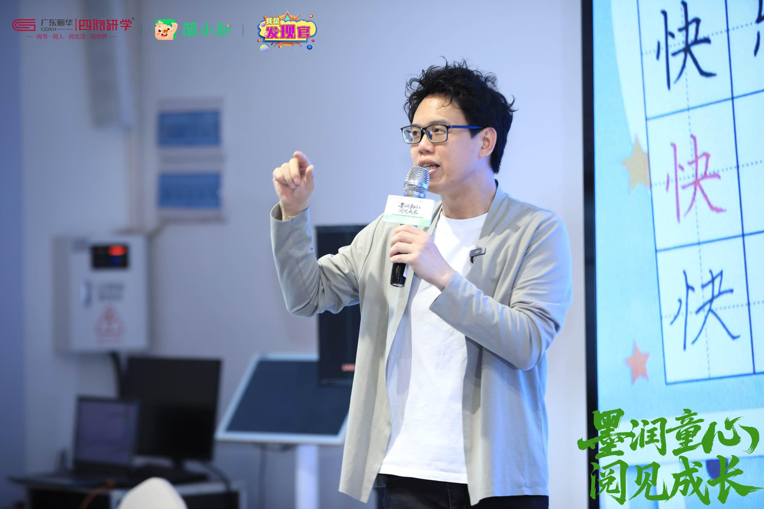 笔尖有光,成长有痕——广东新华四阅研学×简小知名师面对面暨粤港澳大湾区儿童硬笔书法作品展圆满举行