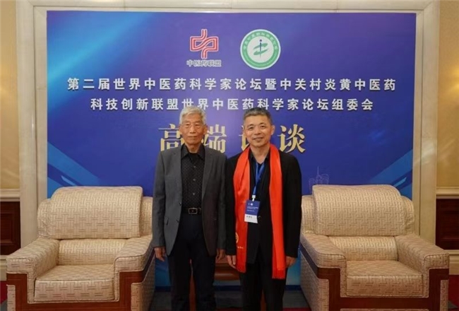 ��������ʦ�����μӵڶ���������ҽҩ��ѧ����̳��������ͳҽѧ���·�չ