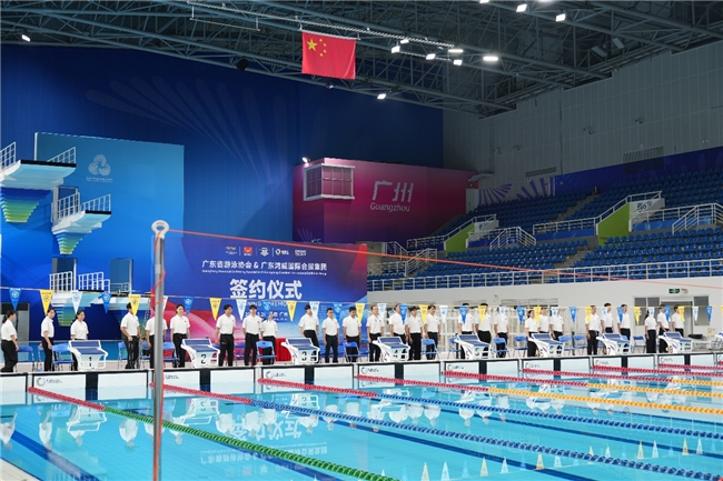 广东省游泳协会与鸿威国际会展集团签署战略合作协议，共启2026游泳产业发展新篇章(图4)