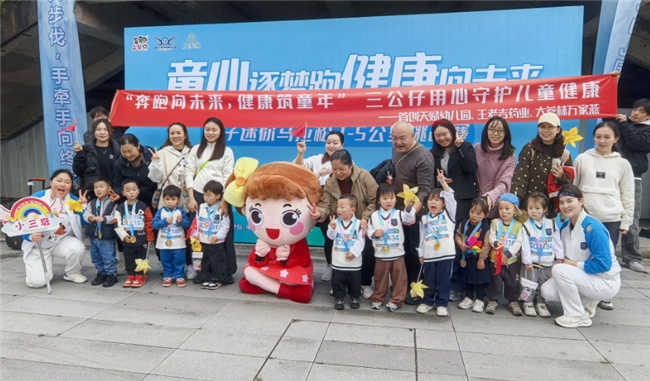 “童心逐梦跑，健康向未来”——亲子迷你马拉松圆满落幕