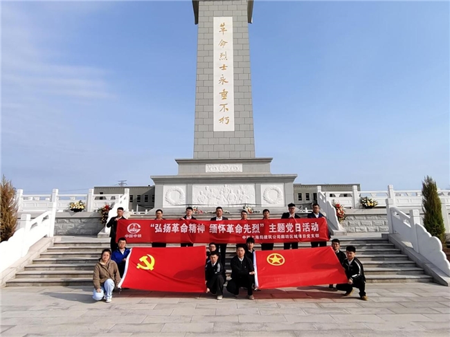 传承红色基因，缅怀革命先烈