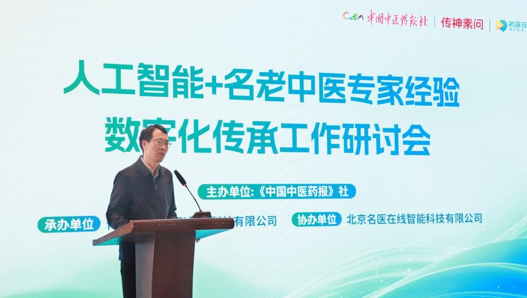 中医AI传承，有了“生门”