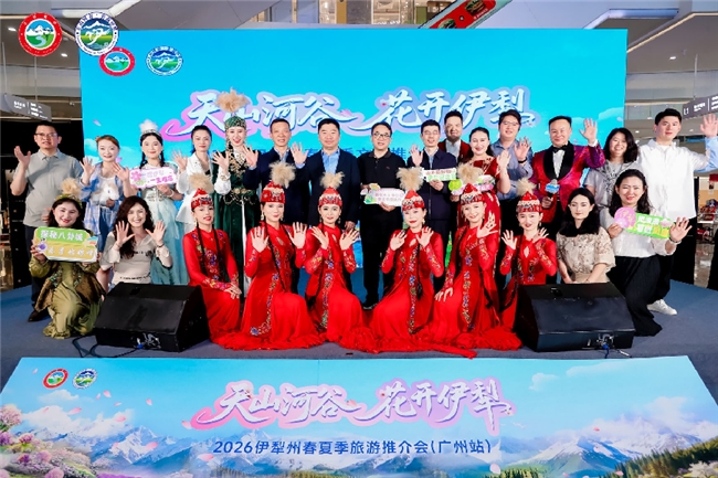 “天山河谷 花开伊犁”2026年伊犁州春夏季文旅推介会（广州站）邀大湾区游客共赴春日之约第12张