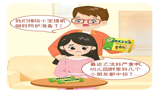 乙流高发季！专家三道防线+用药黄金48小时，家长必看！