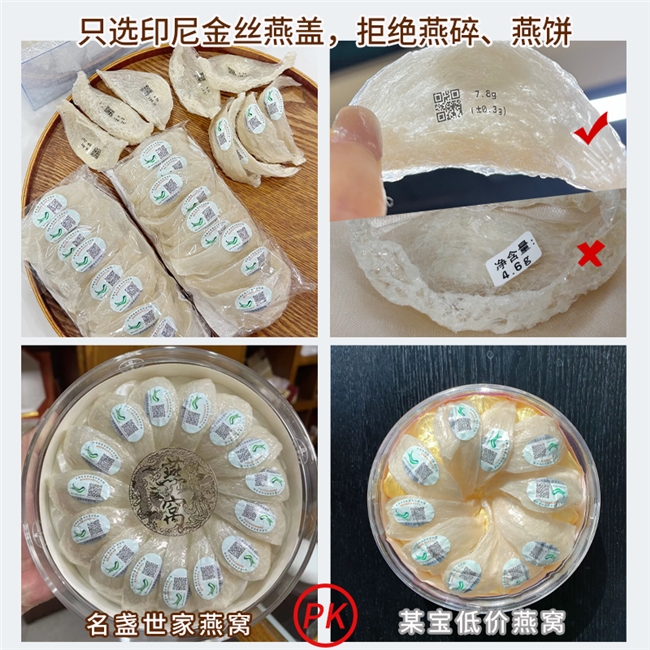 燕窝哪个牌子好？资深行家力荐的六大口碑排行榜，建议收藏！