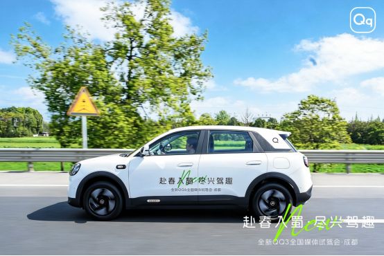 后置后驱的全新QQ3，拿捏路况驾趣十足