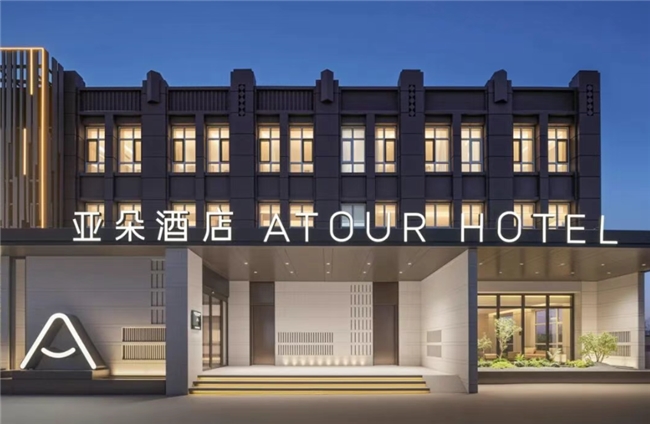 亞朵2025年財(cái)報(bào)：兩千好店圓滿達(dá)成，雙業(yè)務(wù)結(jié)構(gòu)持續(xù)深化