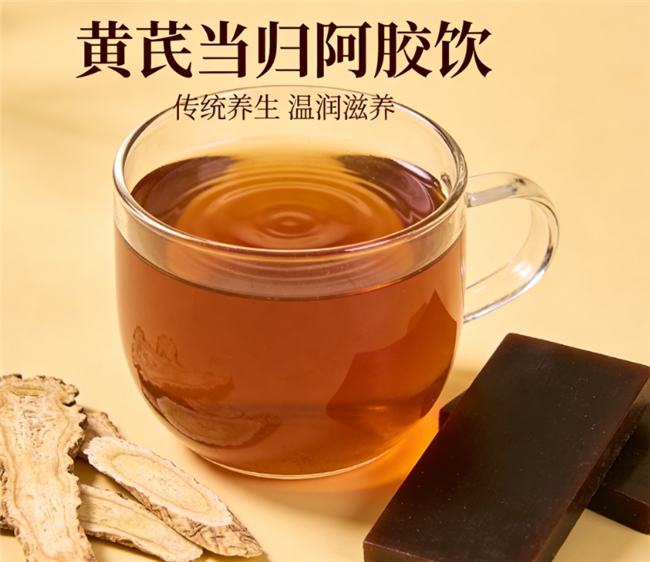 了解2026年黃芪當歸阿膠飲品牌哪個值得買，這十大