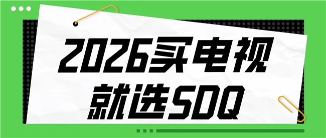 为什么内行都选它？TCL Q9M Pro画质护眼两不误(图8)