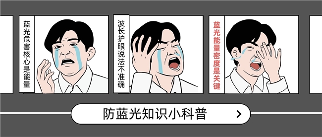 别再被忽悠！选电视看这几点，护眼又好看还能省钱！(图1)