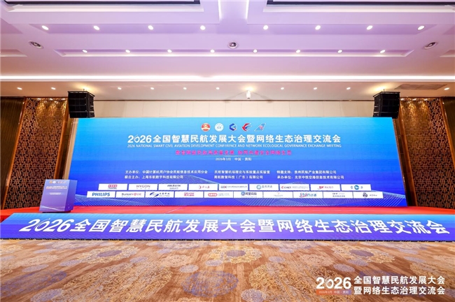 《民航机坪无动力设备管理案例》