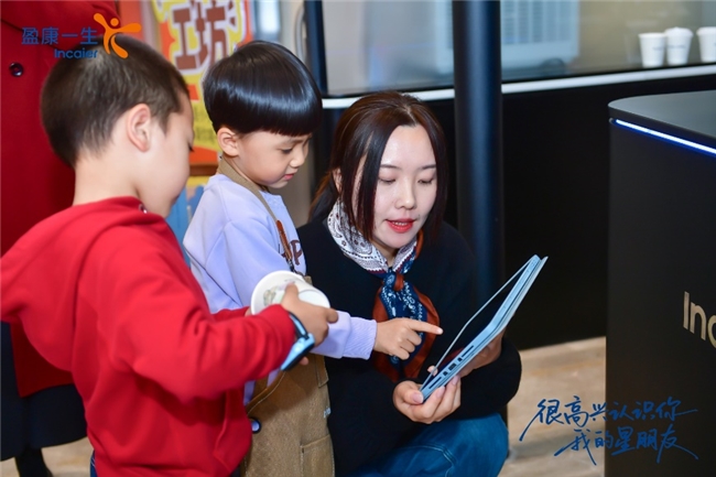 “很高兴认识你，我的星朋友”| 盈康一生孤独症公益活动周温暖启幕