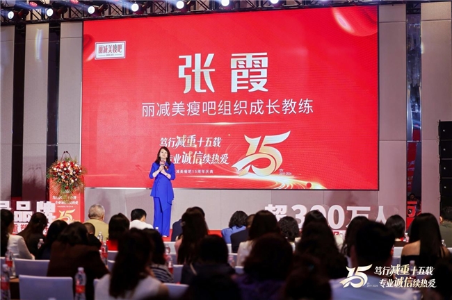 十五载笃行减重，致敬每一份信任 