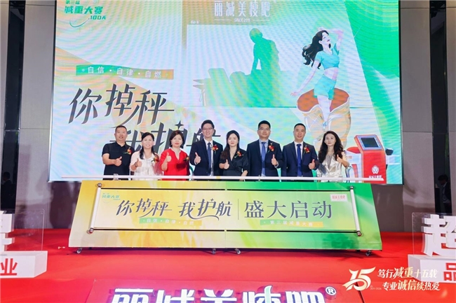 十五载笃行减重，致敬每一份信任 