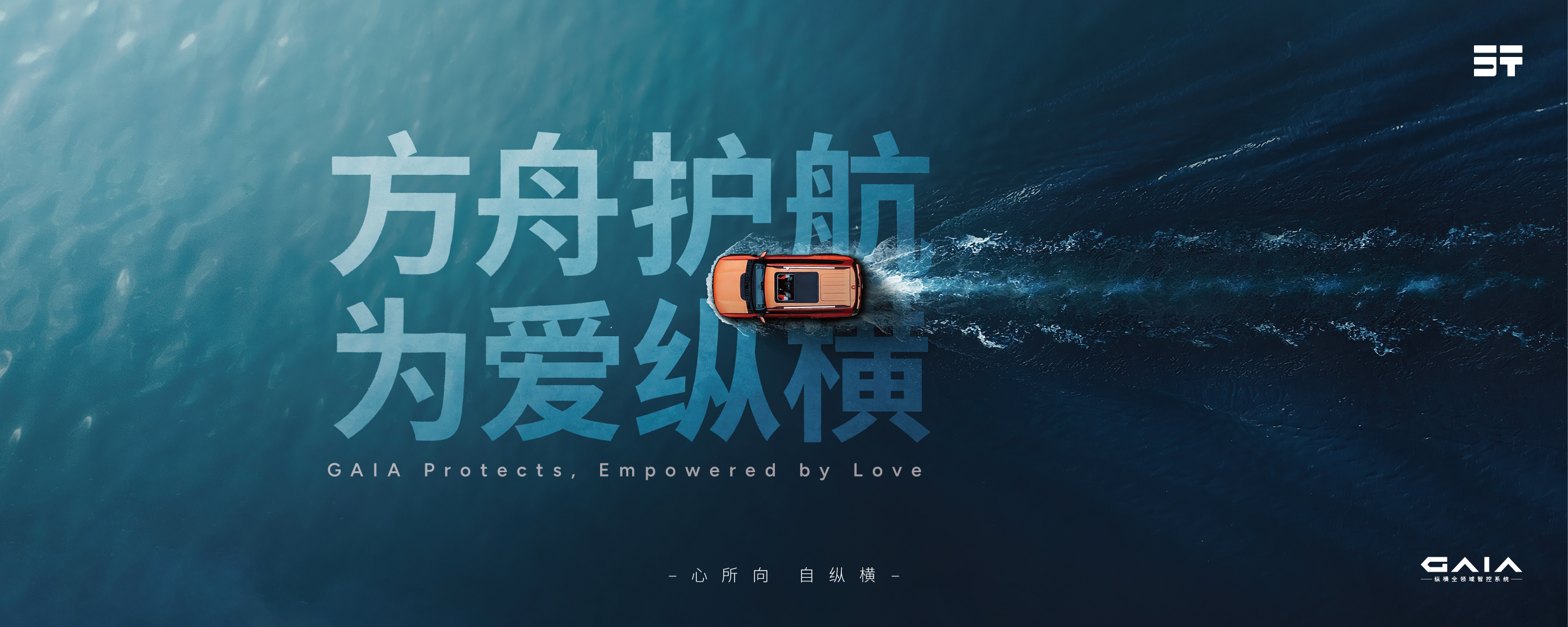 方舟护航为爱纵横，纵横G700携手福建省曙光救援中心闽江应急实训演习圆满成功