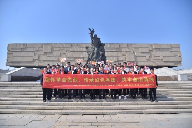 缅怀革命先烈 传承红色基因 筑牢廉洁防线
