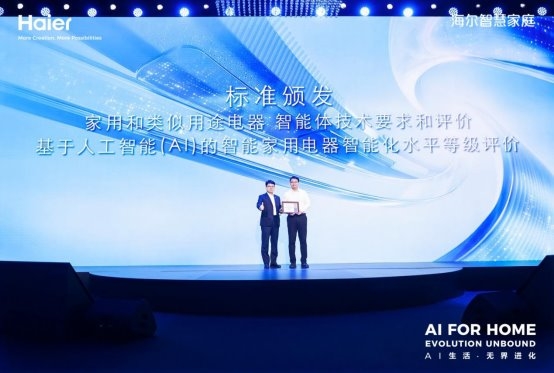 从AWE看到海尔智慧家庭步步引领 从AWE看到海尔智慧家庭步步引领
