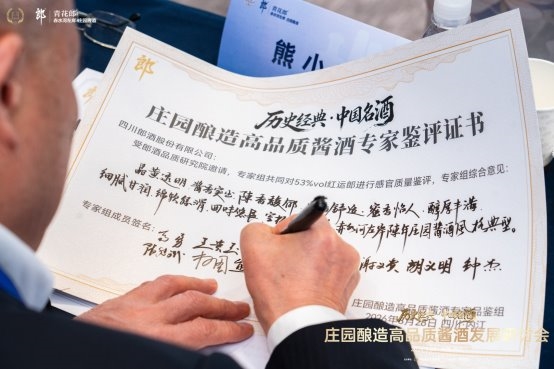 “茅香郎味、高茅低郎”底气何在？郎酒提出庄园酱酒战略，适配消费新趋势