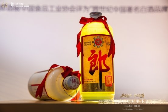 “茅香郎味、高茅低郎”底气何在？郎酒提出庄园酱酒战略，适配消费新趋势