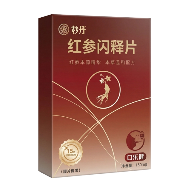 差旅补品怎么选？秒丹红参闪释片，变身高效滋补“口袋充电宝”(图1)