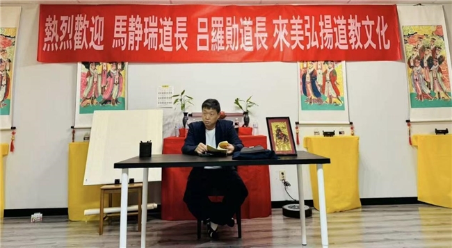 马静瑞道长创立美国休斯顿道教协会 深耕北美道教文化传播 搭建中外文明交流桥梁